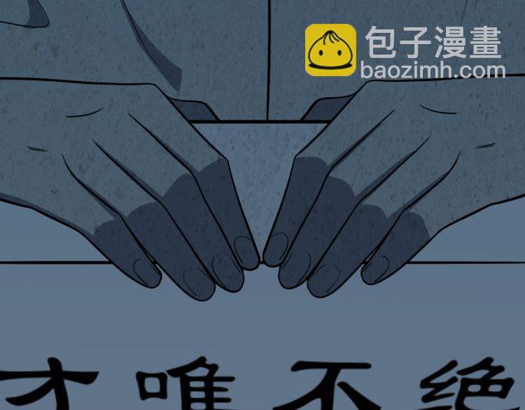 第34话 磁极深渊45