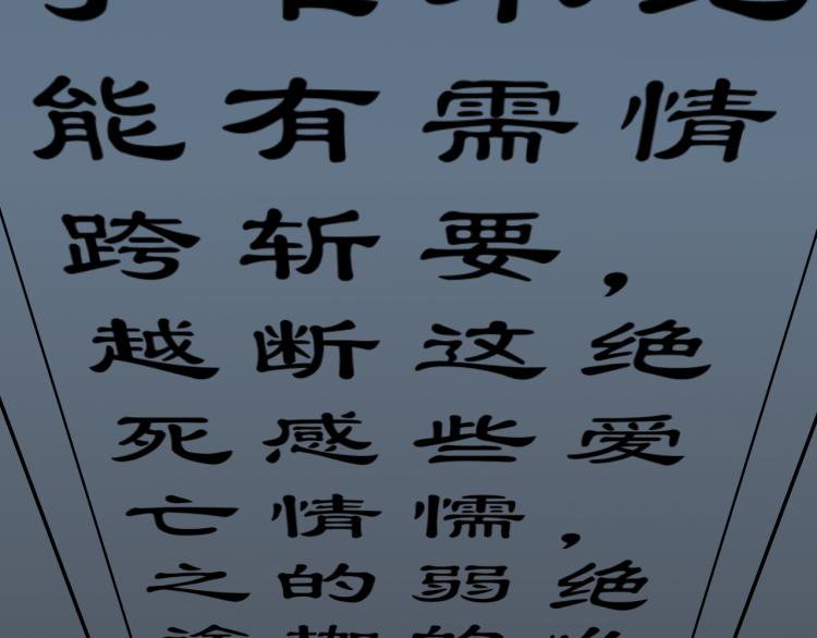 第34话 磁极深渊46