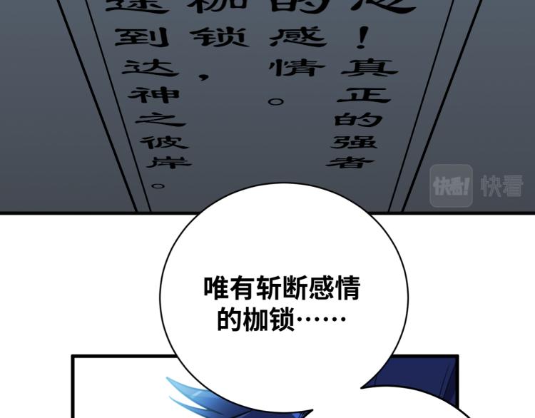 第34话 磁极深渊47