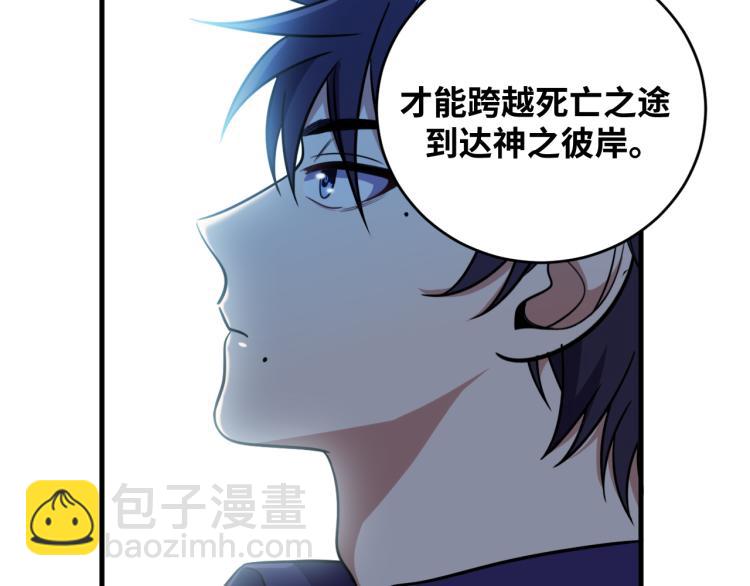 第34话 磁极深渊48
