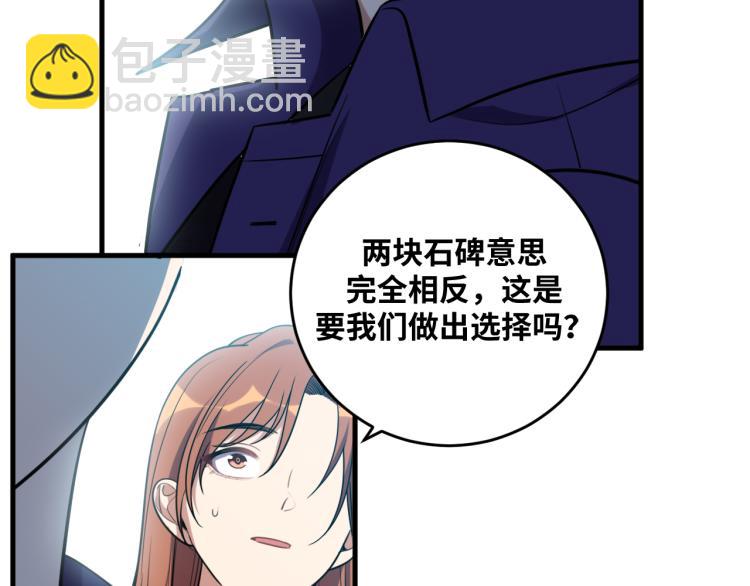 第34话 磁极深渊53