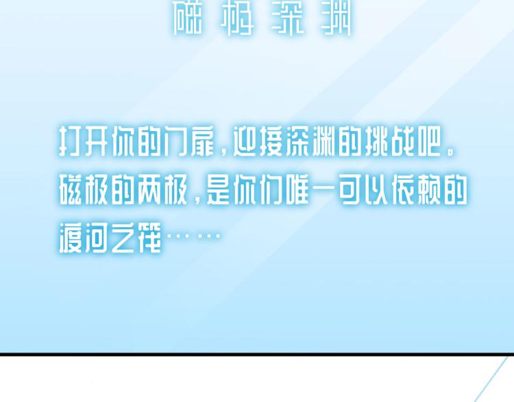 第34话 磁极深渊66