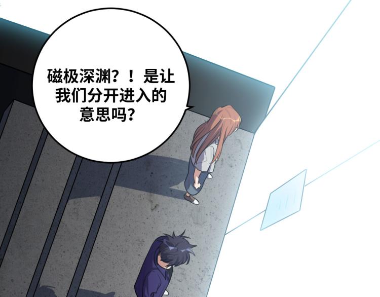 第34话 磁极深渊67