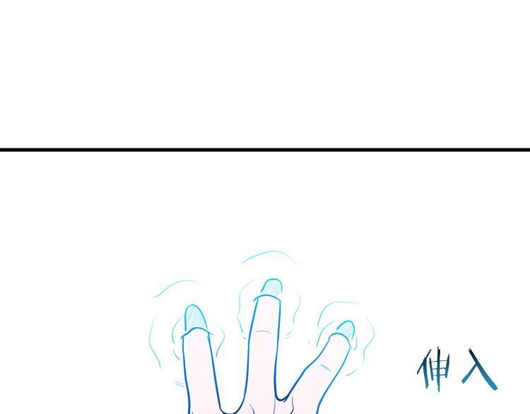 第34话 磁极深渊75