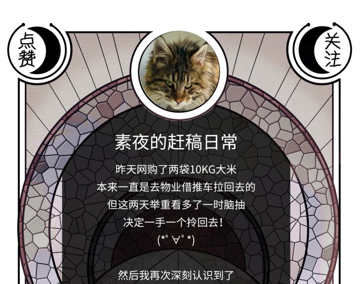 第34话 磁极深渊93