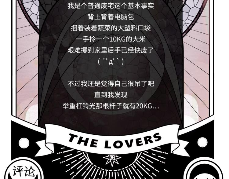 第34话 磁极深渊94