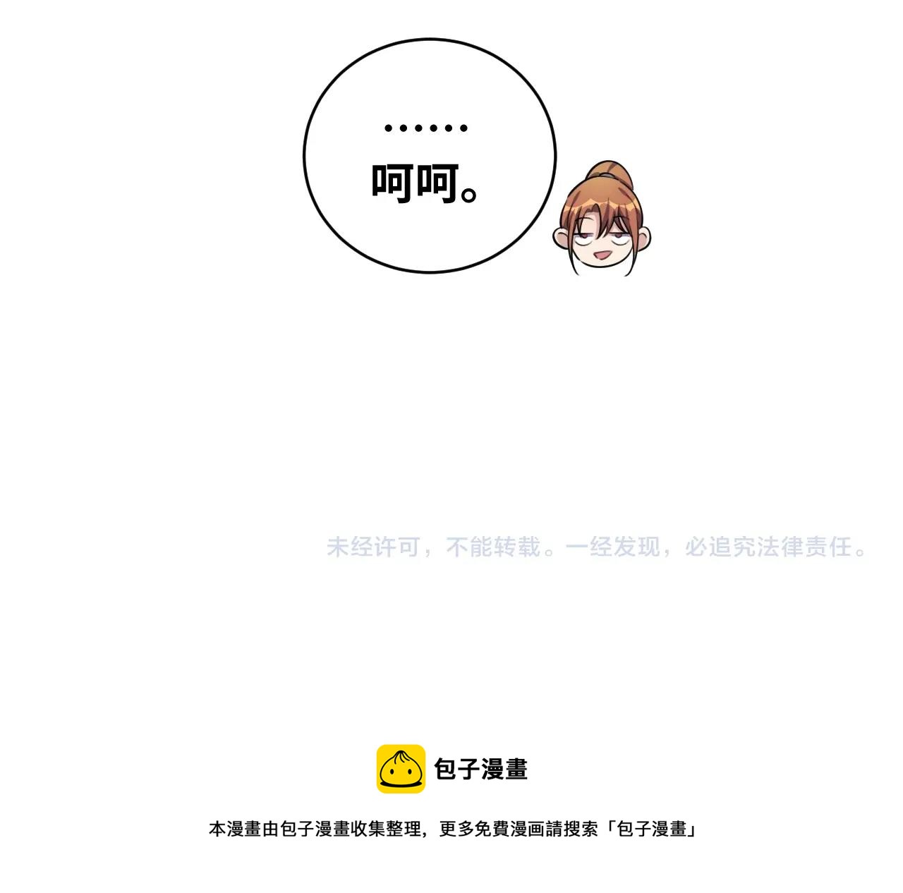 第52话 新的风暴已经出现109