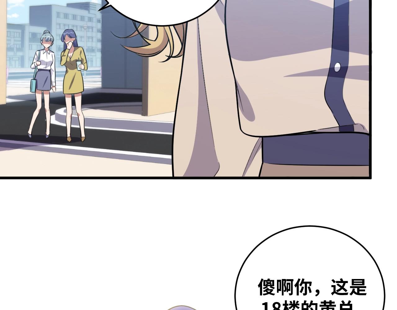 第52话 新的风暴已经出现4
