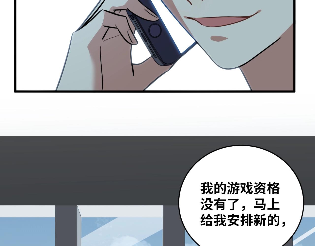 第52话 新的风暴已经出现65