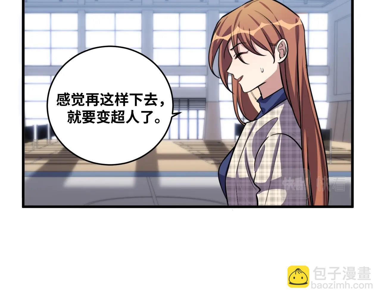 第52话 新的风暴已经出现82
