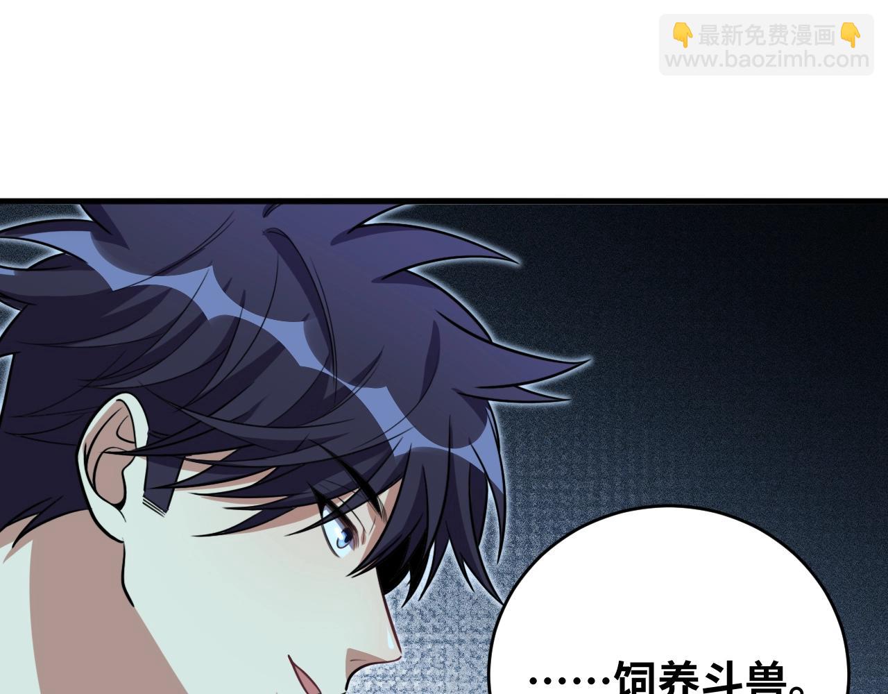 第52话 新的风暴已经出现83