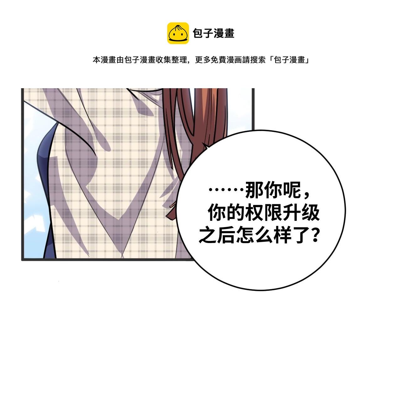 第52话 新的风暴已经出现89