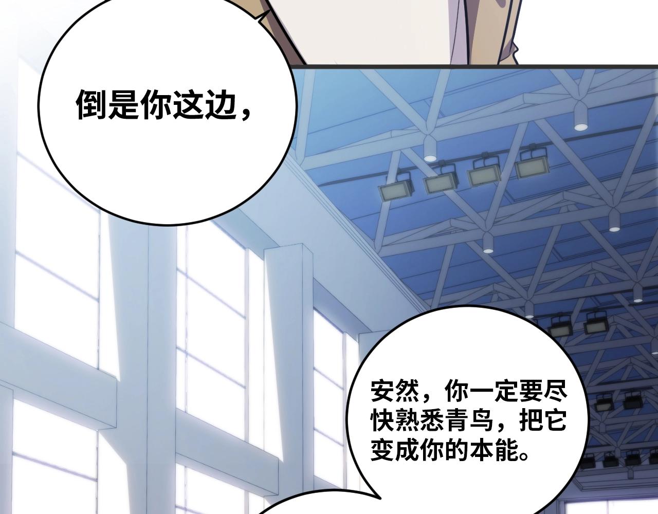 第52话 新的风暴已经出现98