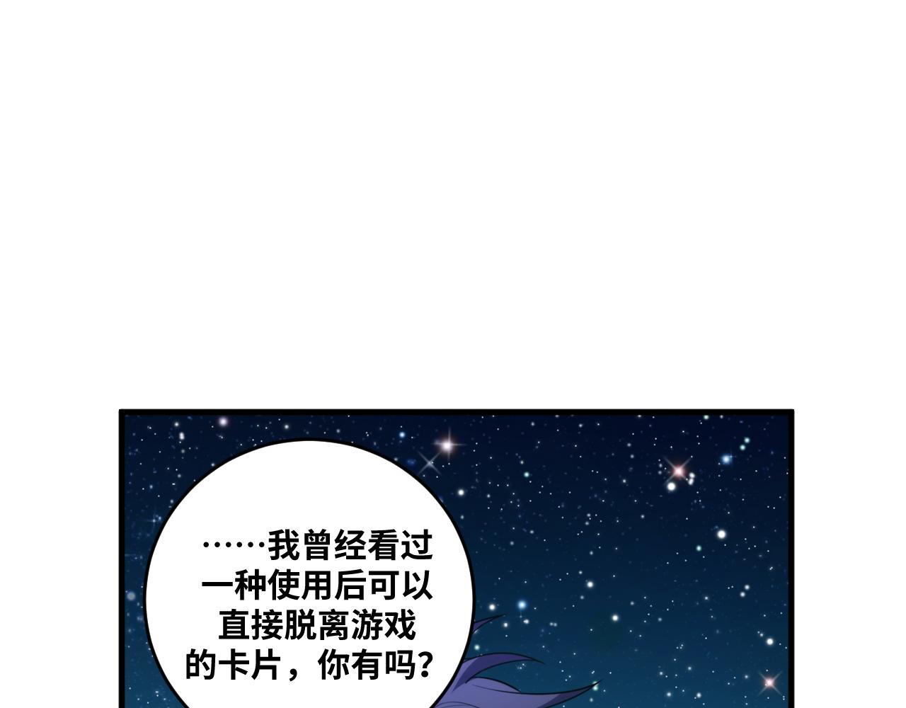 第58话 重回游戏的方式20