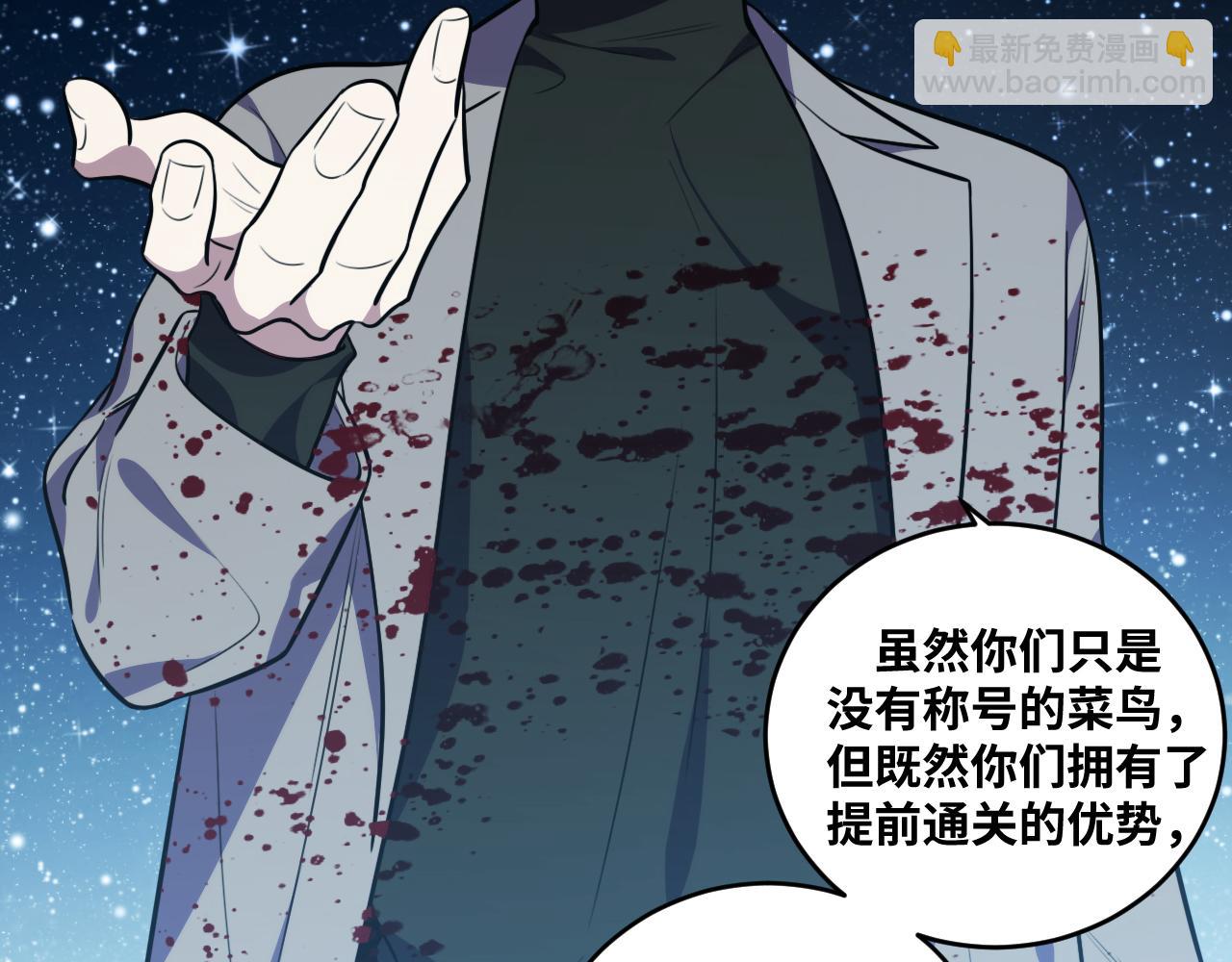 第58话 重回游戏的方式4