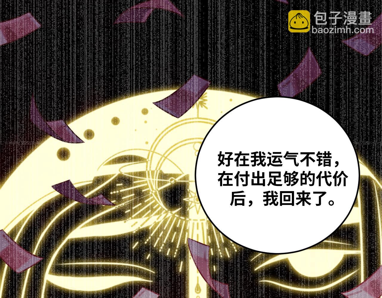 第58话 重回游戏的方式55