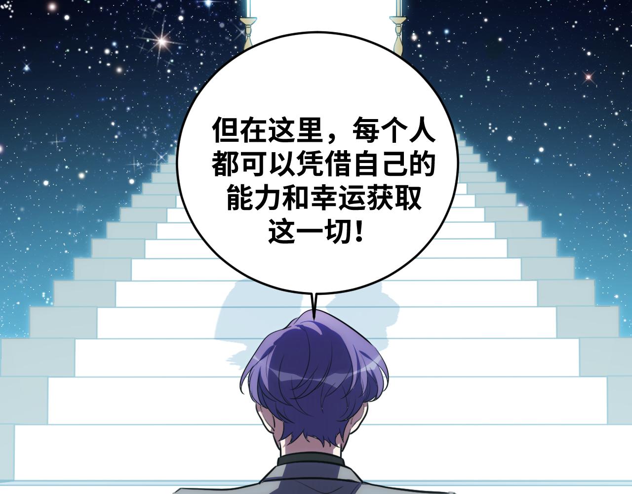 第58话 重回游戏的方式68