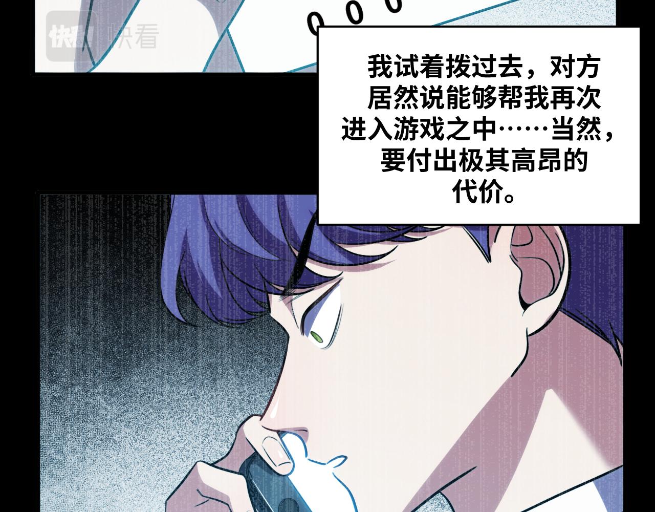 第58话 重回游戏的方式96