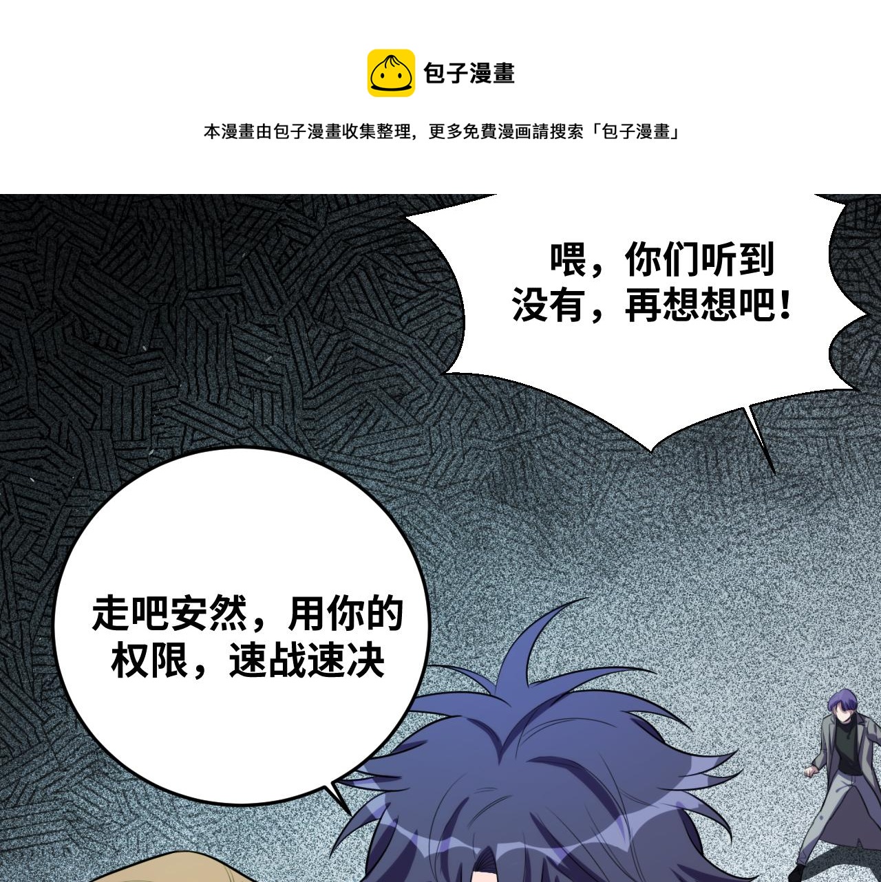 第59话 一厢情愿的爱情16