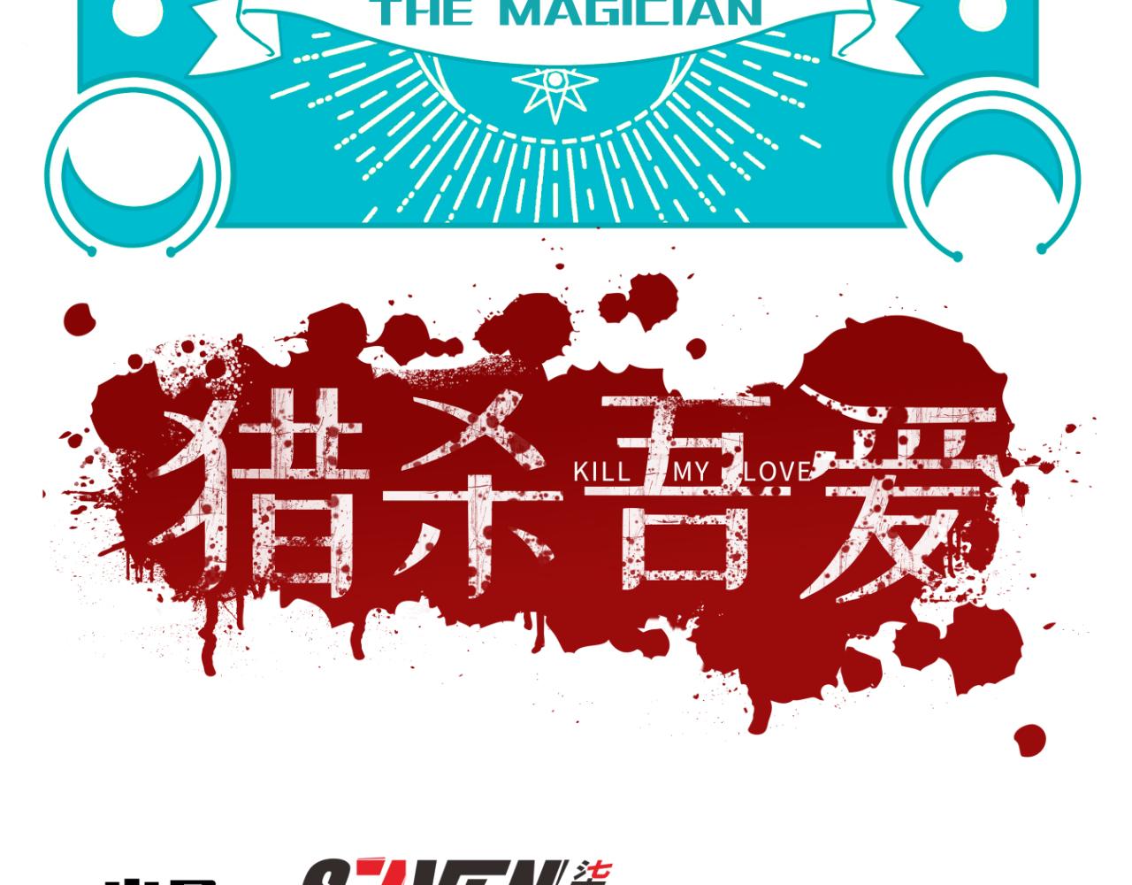 第59话 一厢情愿的爱情29
