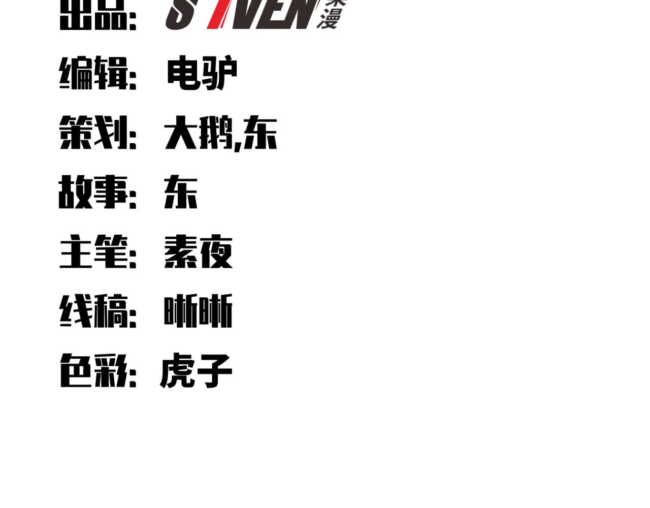 第59话 一厢情愿的爱情30