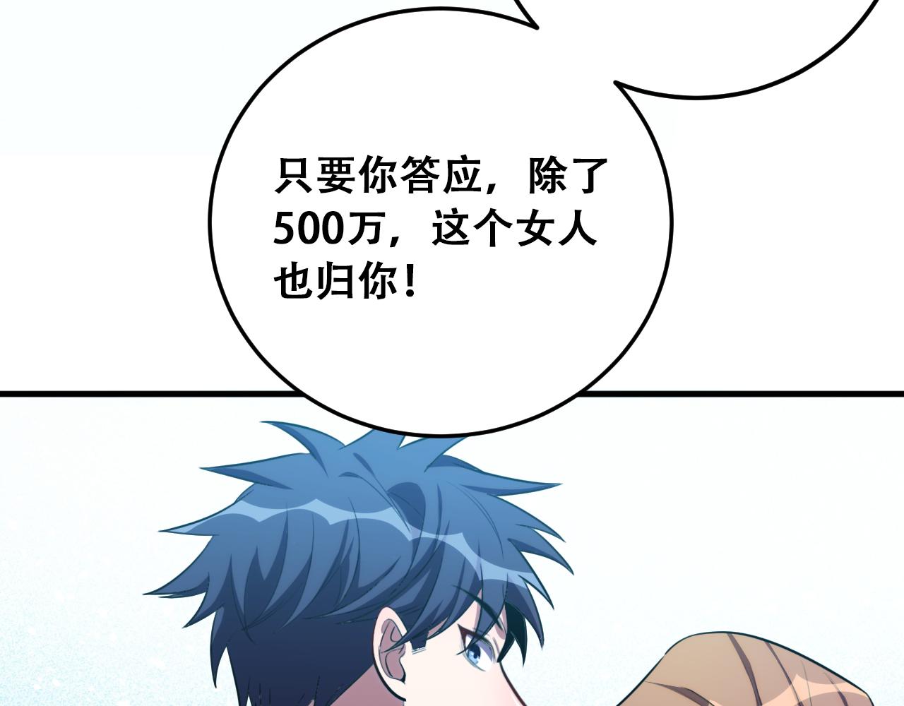 第59话 一厢情愿的爱情36