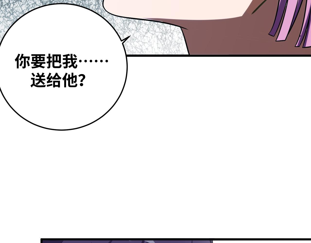 第59话 一厢情愿的爱情41