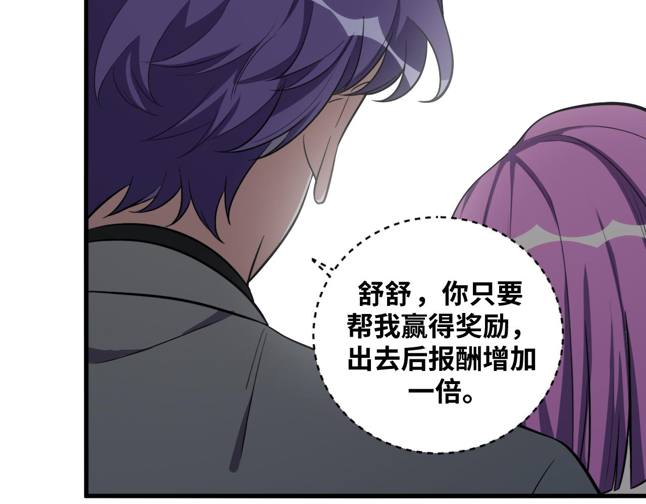 第59话 一厢情愿的爱情42