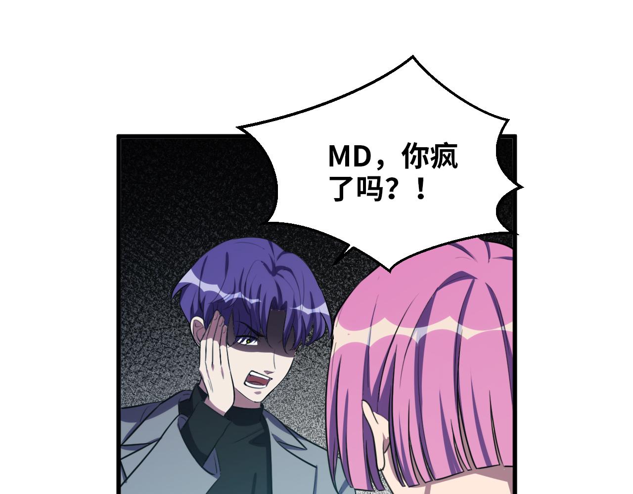 第59话 一厢情愿的爱情45