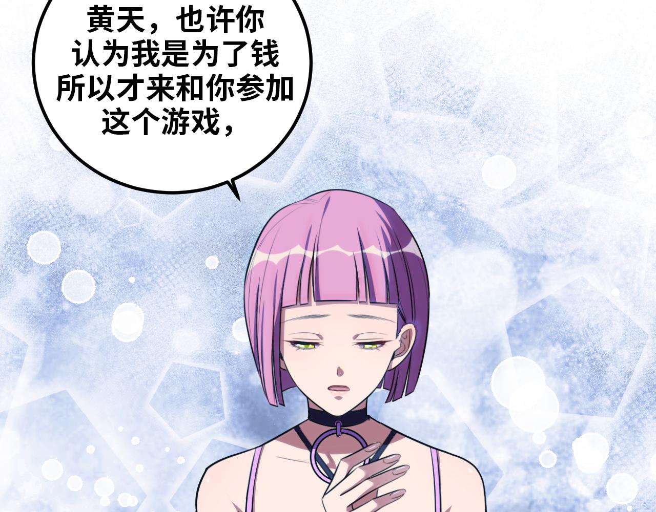 第59话 一厢情愿的爱情47