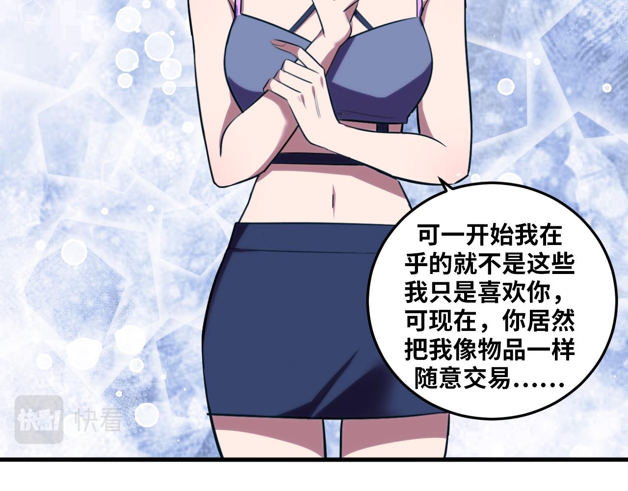 第59话 一厢情愿的爱情52