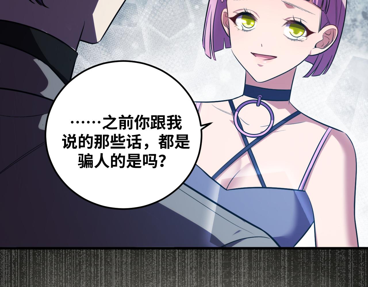 第59话 一厢情愿的爱情54