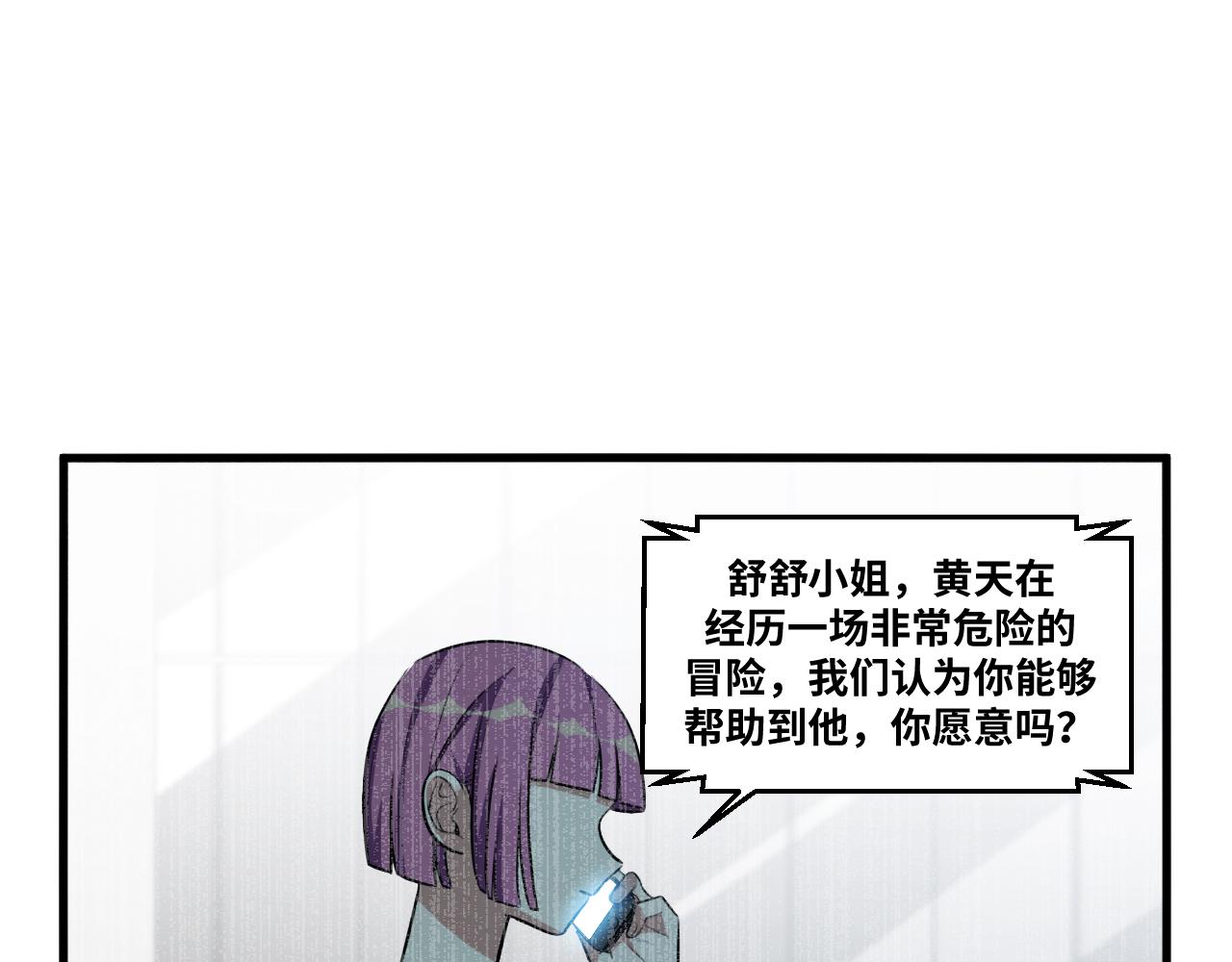 第59话 一厢情愿的爱情58