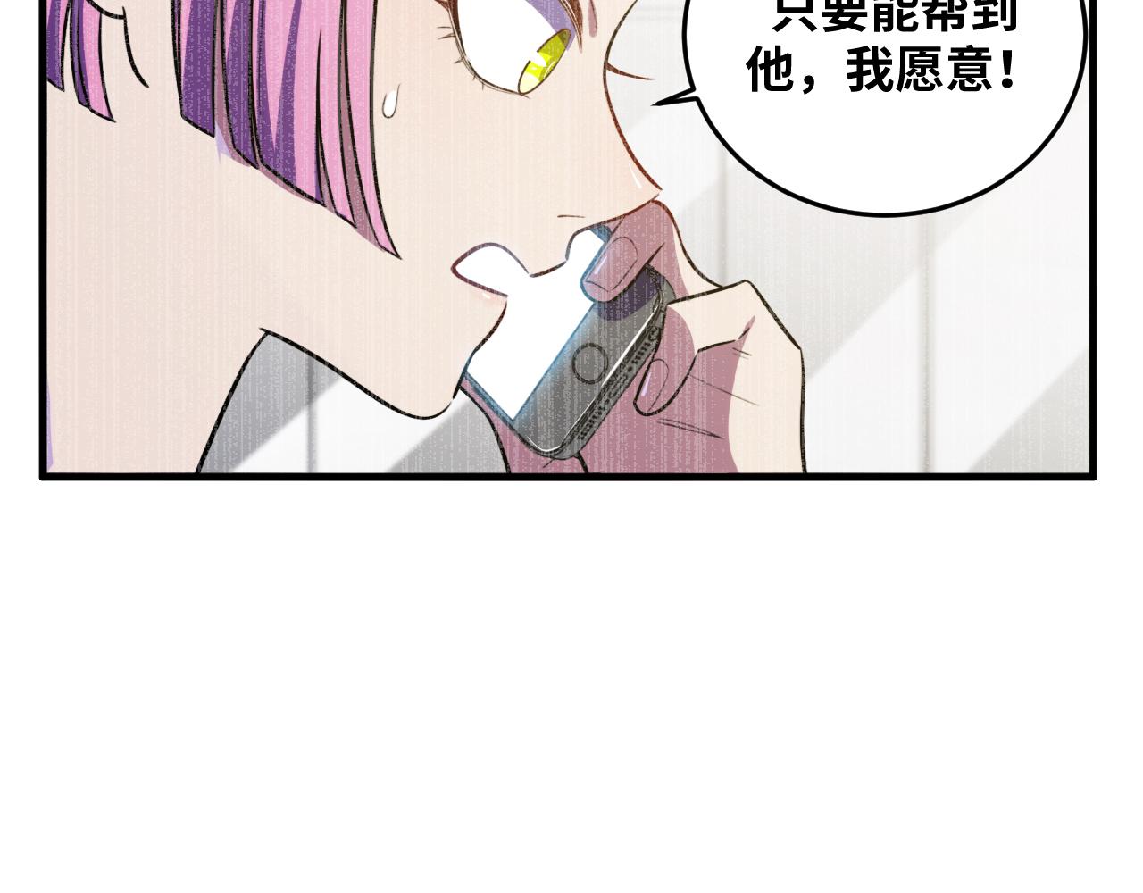 第59话 一厢情愿的爱情60