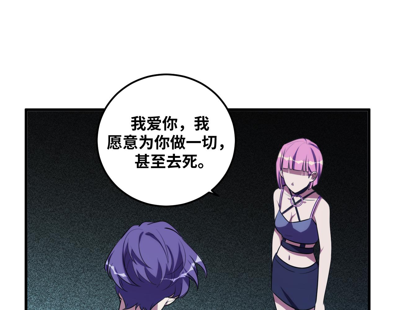 第59话 一厢情愿的爱情61