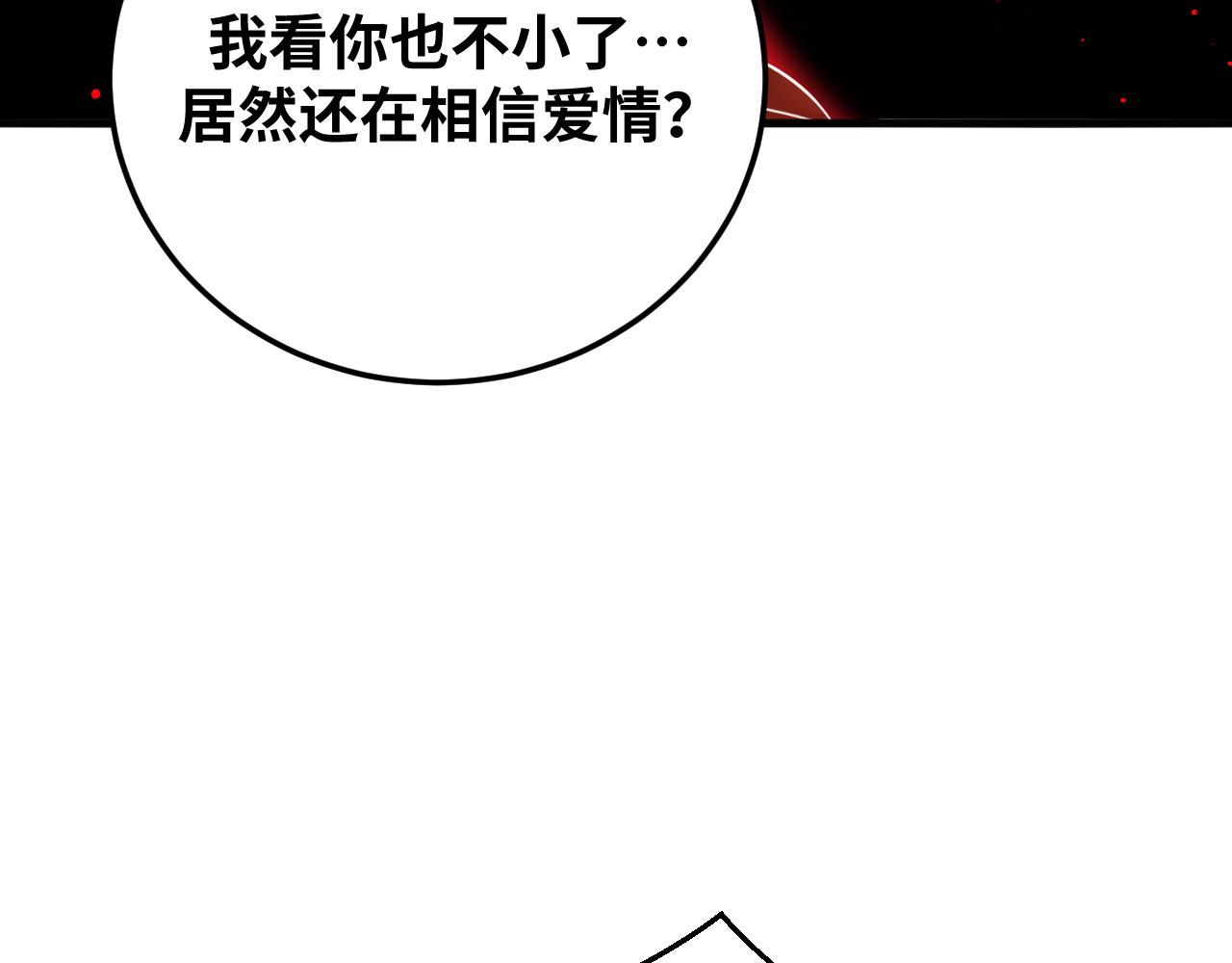 第59话 一厢情愿的爱情71