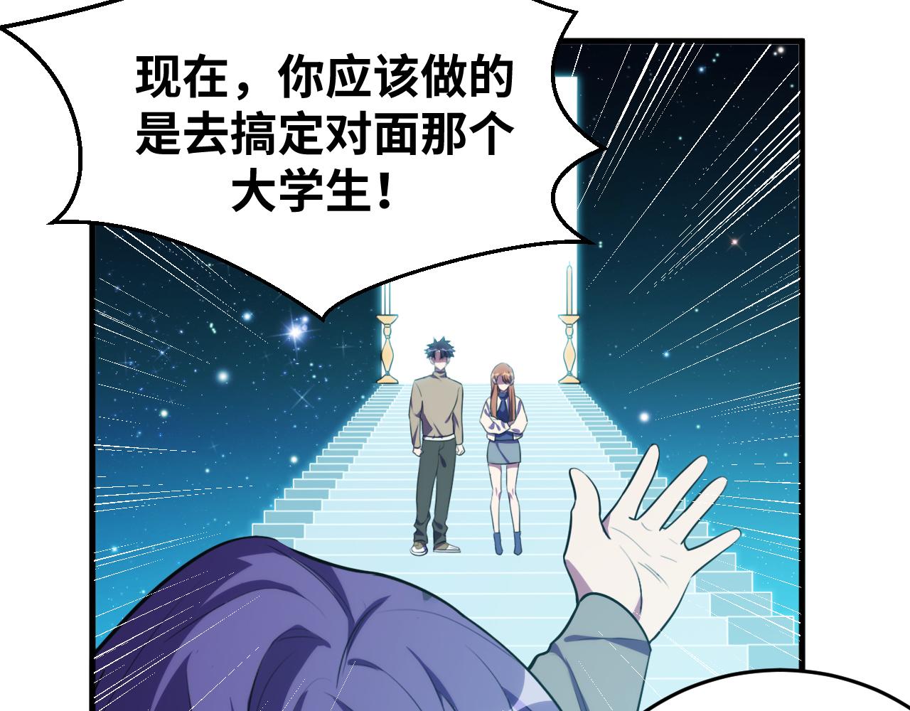 第59话 一厢情愿的爱情73