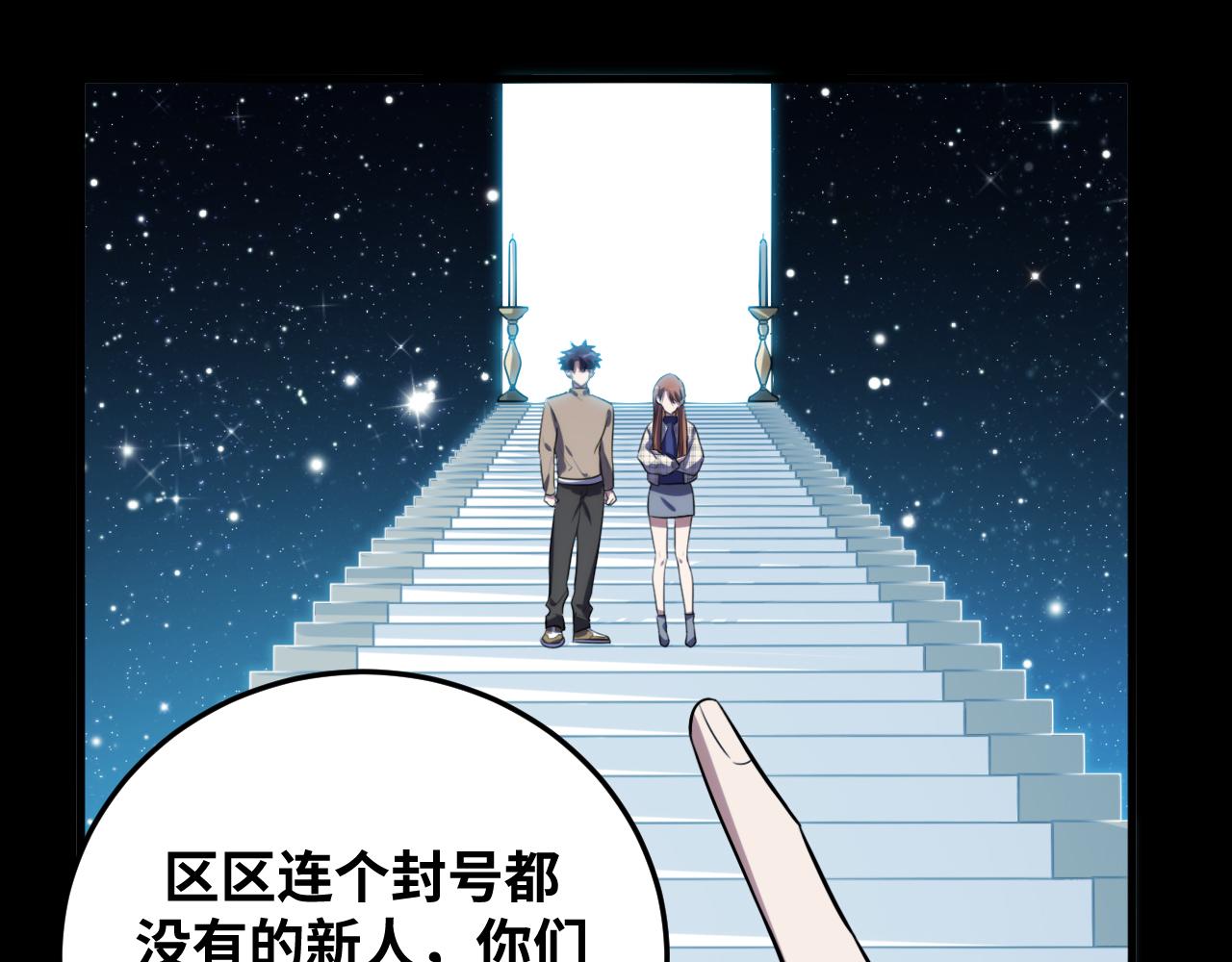 第59话 一厢情愿的爱情8