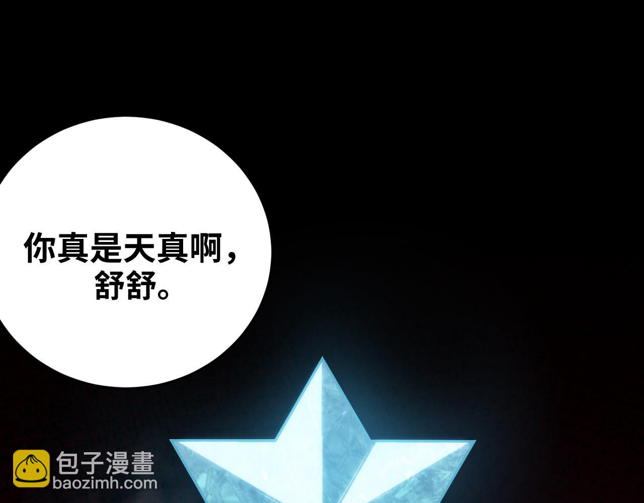 第59话 一厢情愿的爱情99
