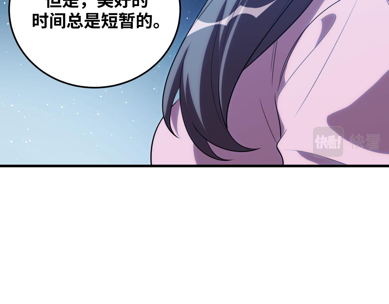 第66话 与宁远的重逢35