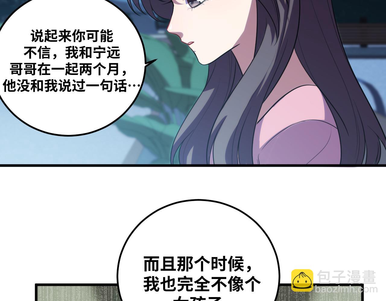 第66话 与宁远的重逢4
