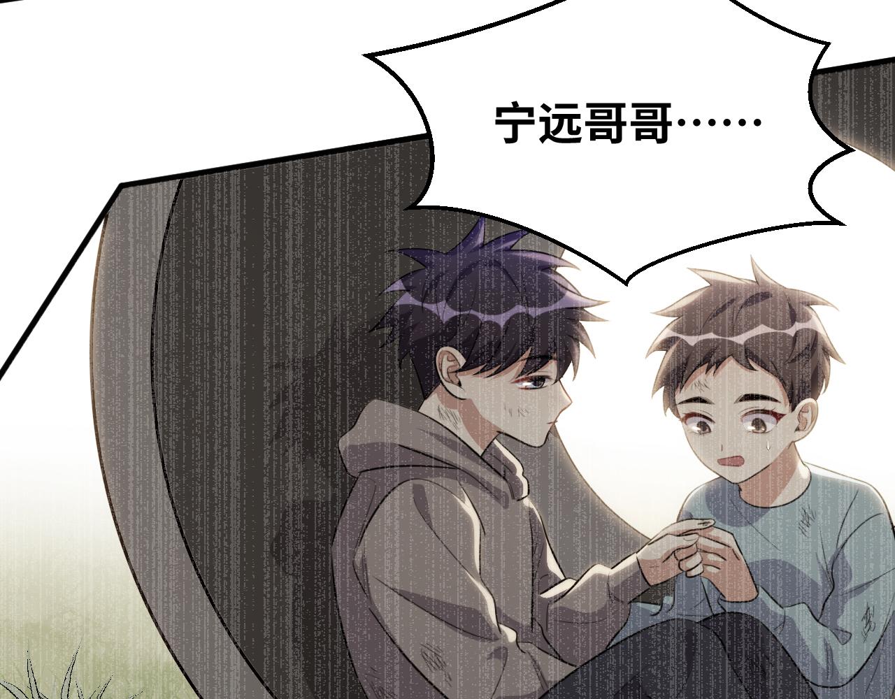 第66话 与宁远的重逢42