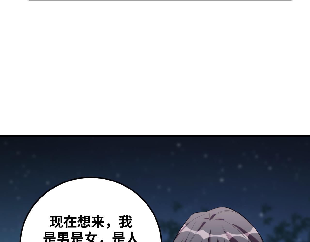 第66话 与宁远的重逢6