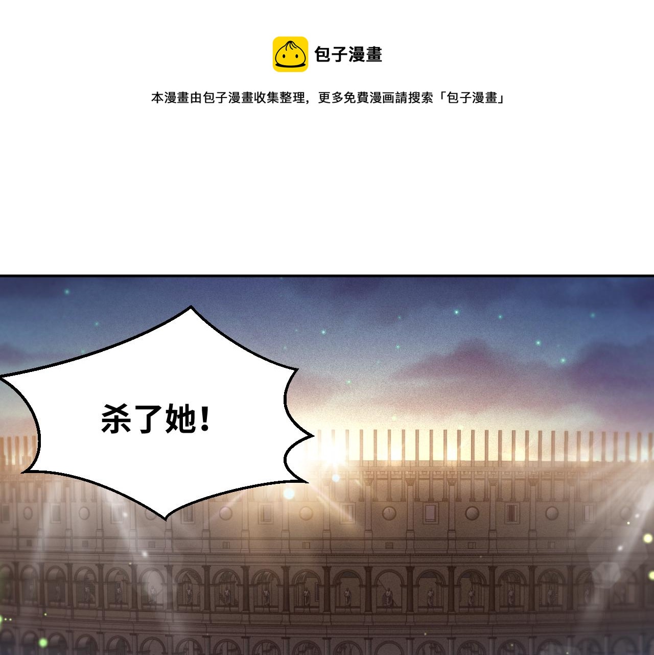第80话 插手比赛0