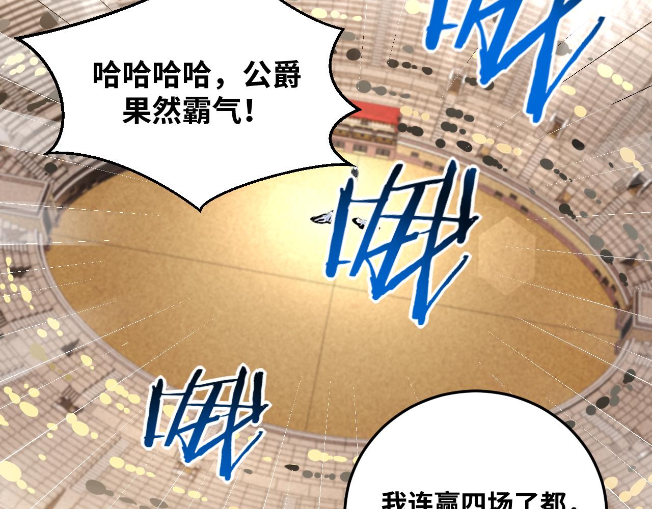 第80话 插手比赛24