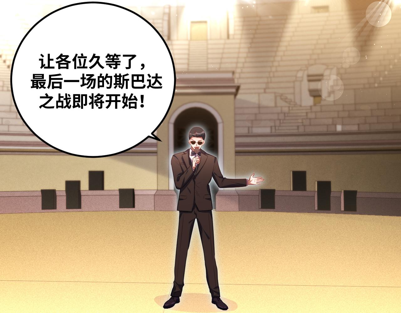 第80话 插手比赛31