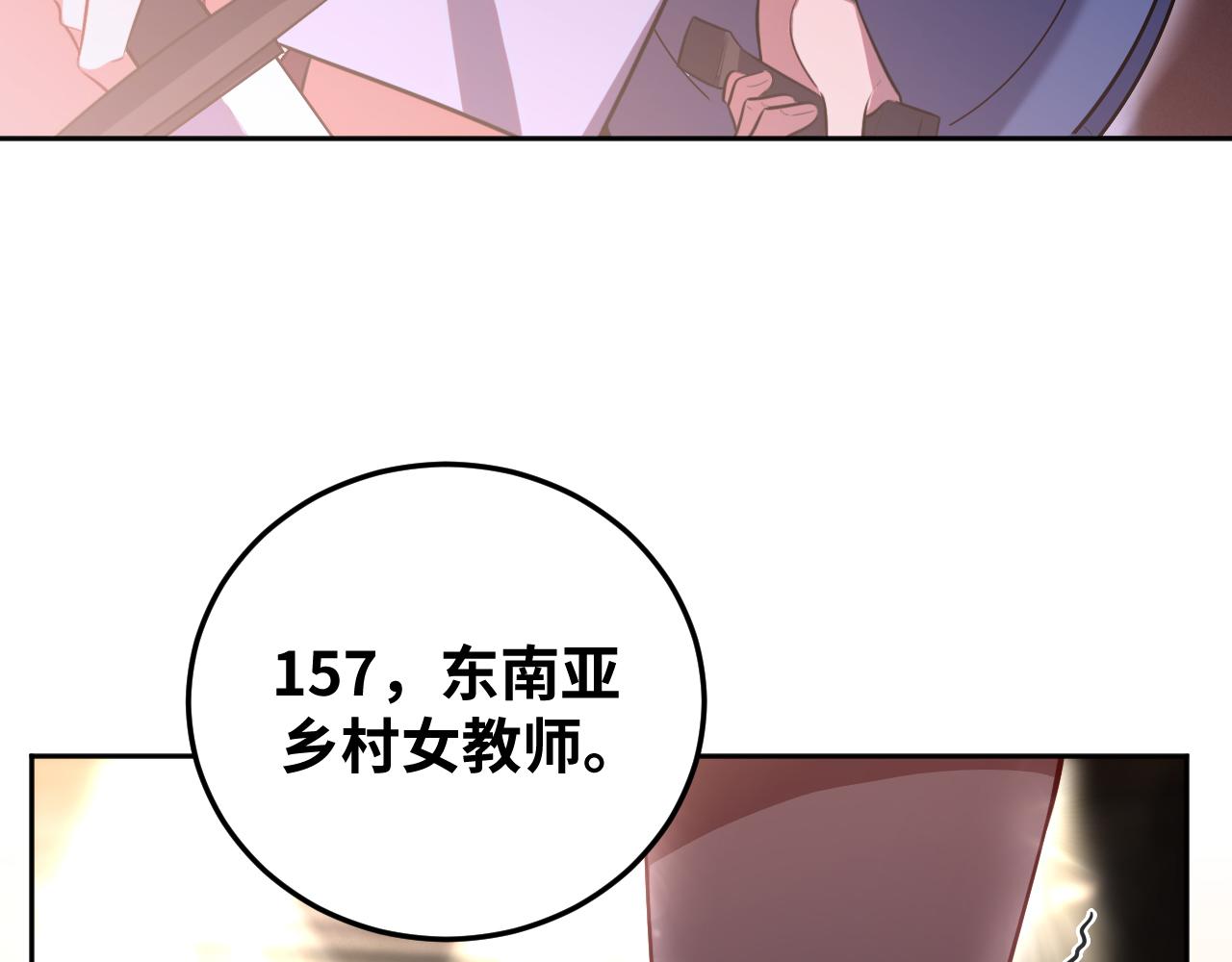 第80话 插手比赛36