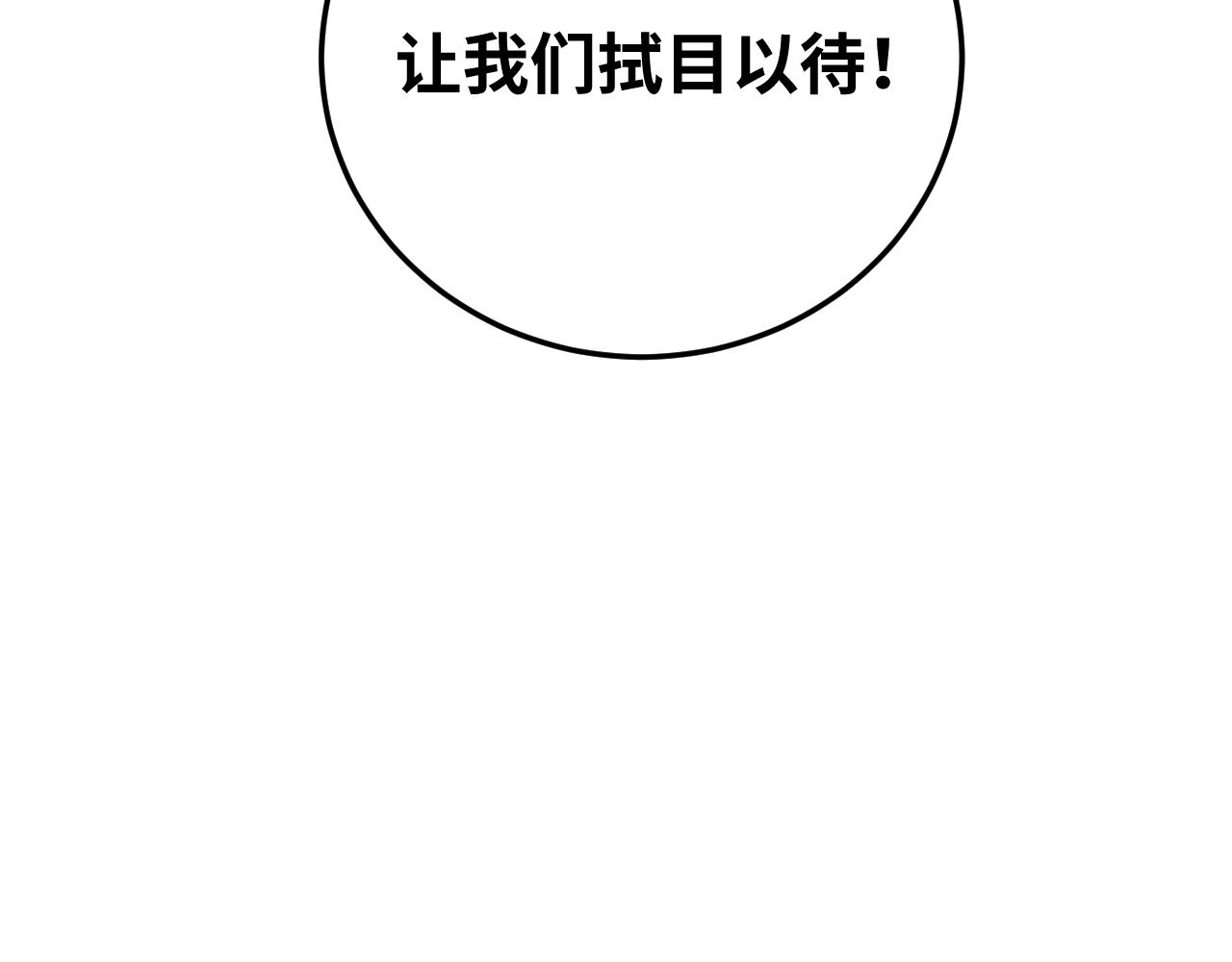 第80话 插手比赛43