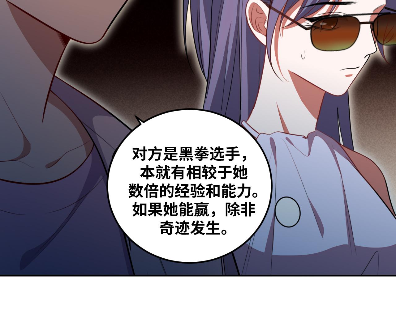 第80话 插手比赛55