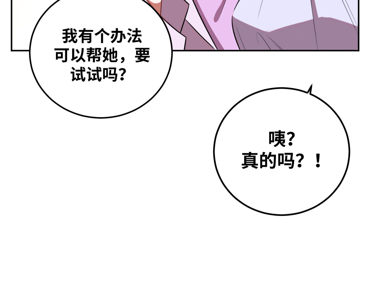 第80话 插手比赛58